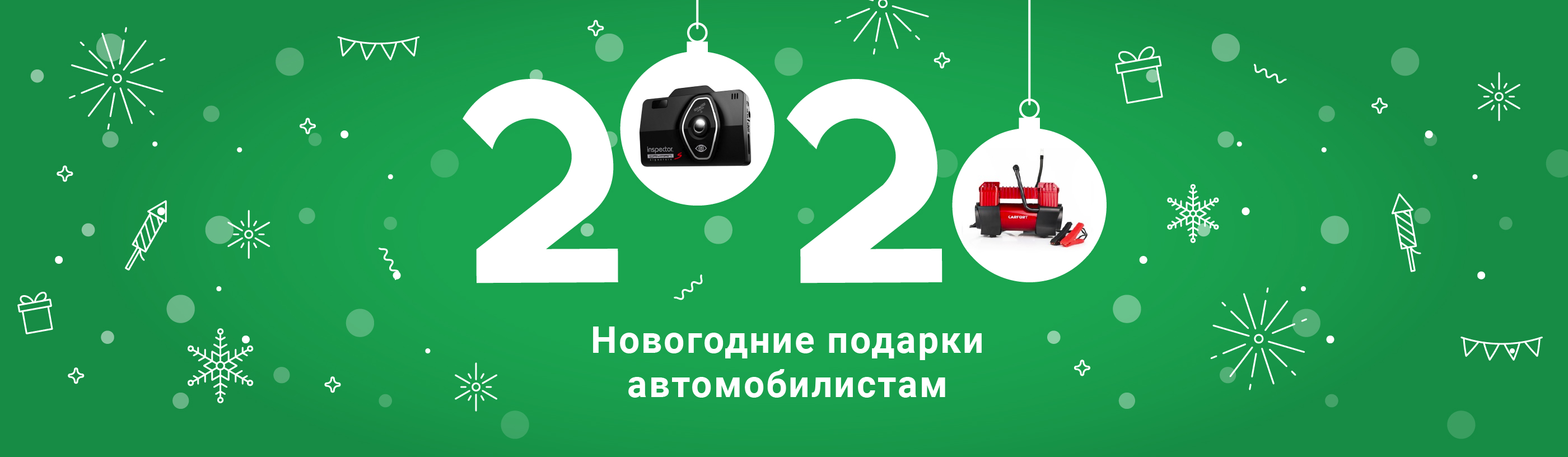 Новогодние Подарки Люди